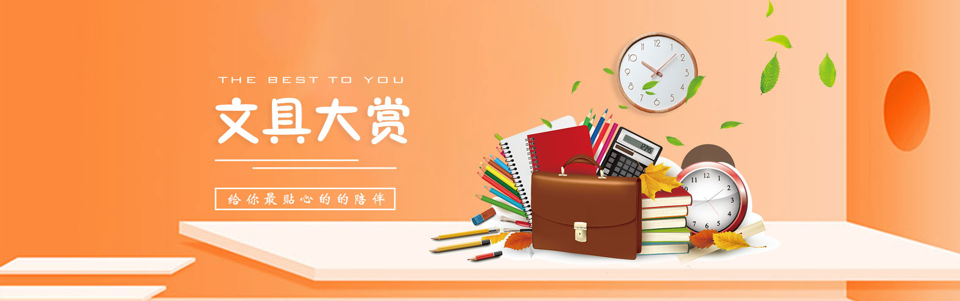 星空体育集团股份有限公司 文件管理与办公文具制造