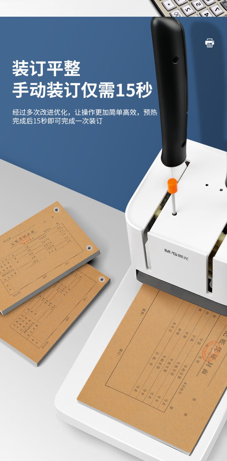 全自动孔距可调装订打孔机：提升效率解放双手(图1)