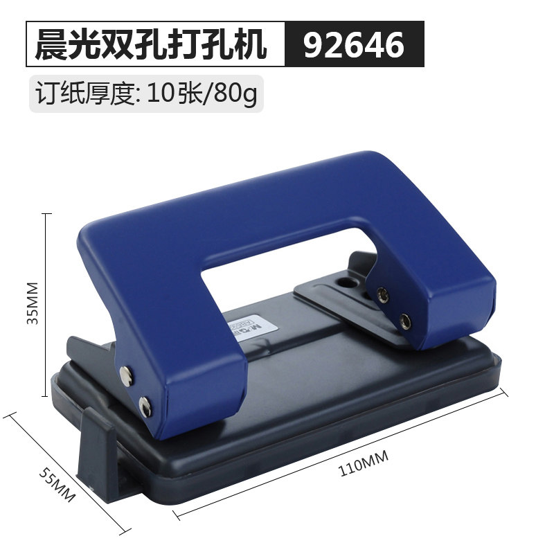 得力打孔器文件装订圈手动省力单孔双孔多孔办公活页本A4纸手握圆孔两孔厚打洞文具手工多功能打眼小型打孔(图1)