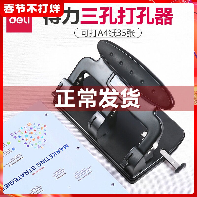 凭证装订机怎么用(图1)