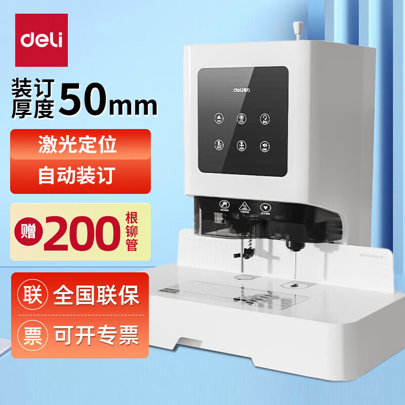 千页百汇取得整体结构活页装订打孔器专利冲刀根据凸起高度依次动作(图1)