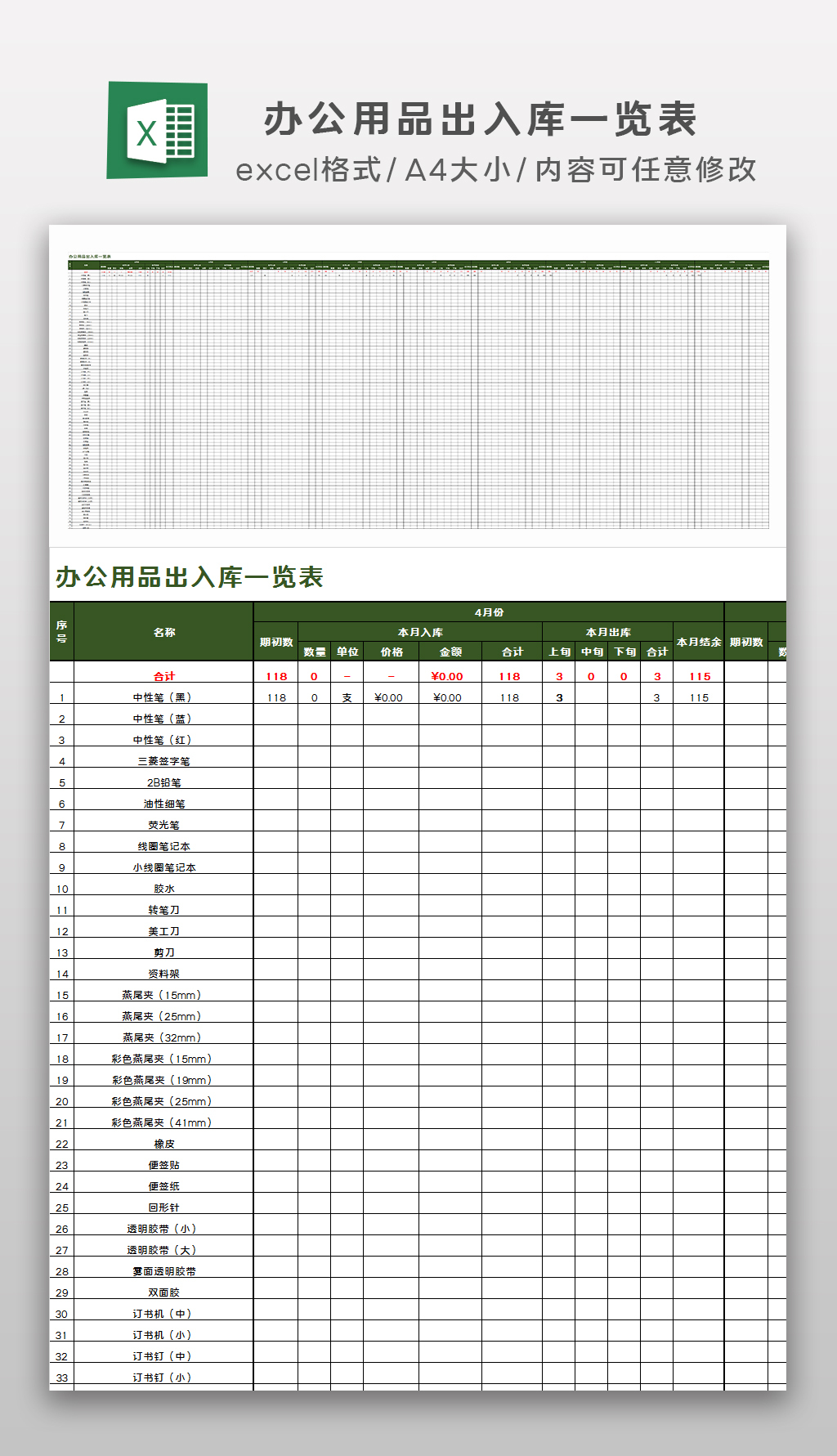 文具价格文具最新报价品牌批发采购优质合电站(图1)