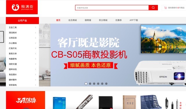 企业调研报告Word模板下载(图1)