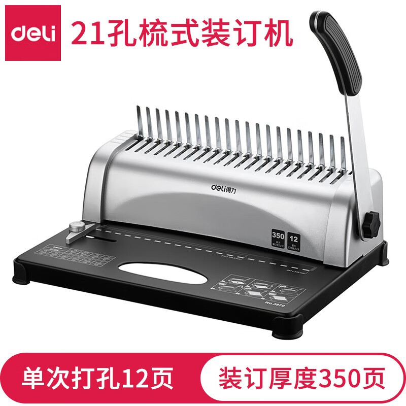 一种档案装订打孔装置(图1)