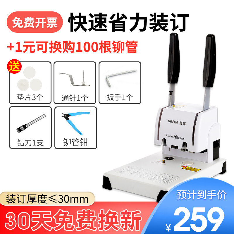 民用航空企业及机场联合重组改制管理规定(图1)