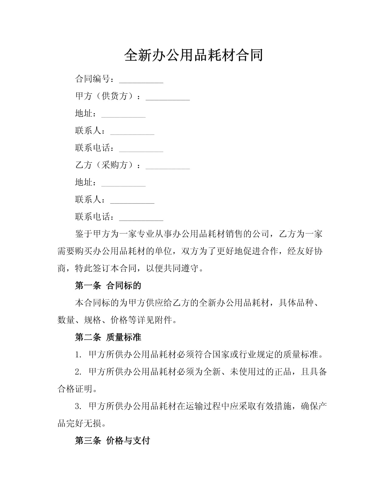 金山办公将于下月推出组织级AI办公产品“企业大脑”WPSComate(图1)