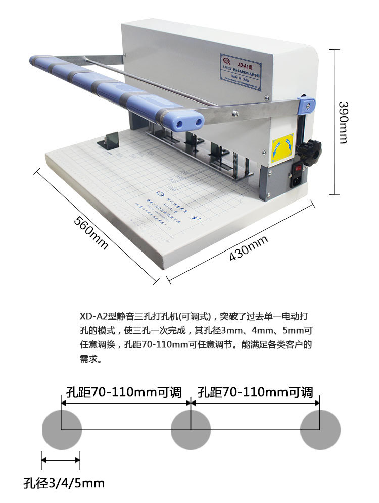 四孔打孔器洞器四孔孔3打调节di手账多功能打孔器三孔A4机孔4市场价格(图1)
