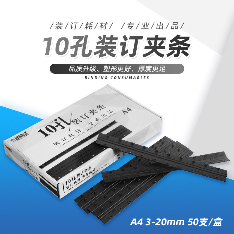 打成方孔或圆孔然后装订成册的机器叫什么(图1)