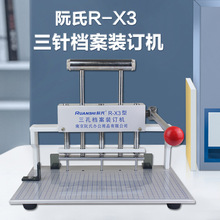 欧士达全自动三孔档案装订机OST268天意兴隆信(图1)