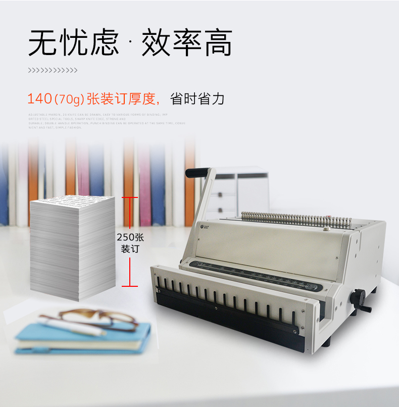不同类型的装订打孔机以及它们的特点一文详解(图1)