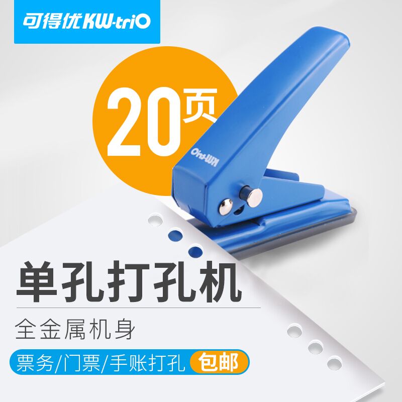得力（deli）3880自动财务凭证装订机激光定位电动档案打孔机(图1)