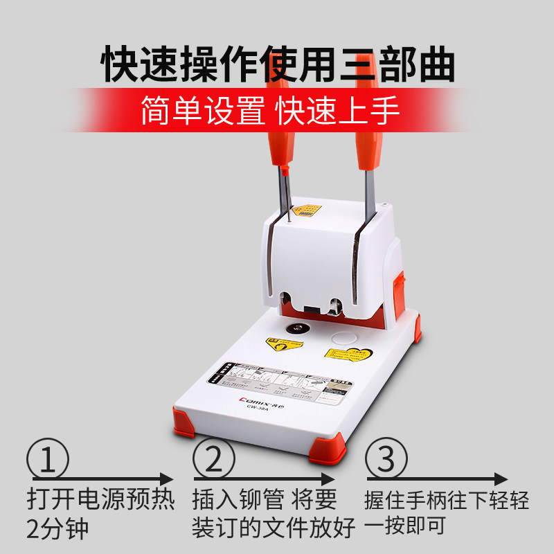 果蔬打孔机(图1)
