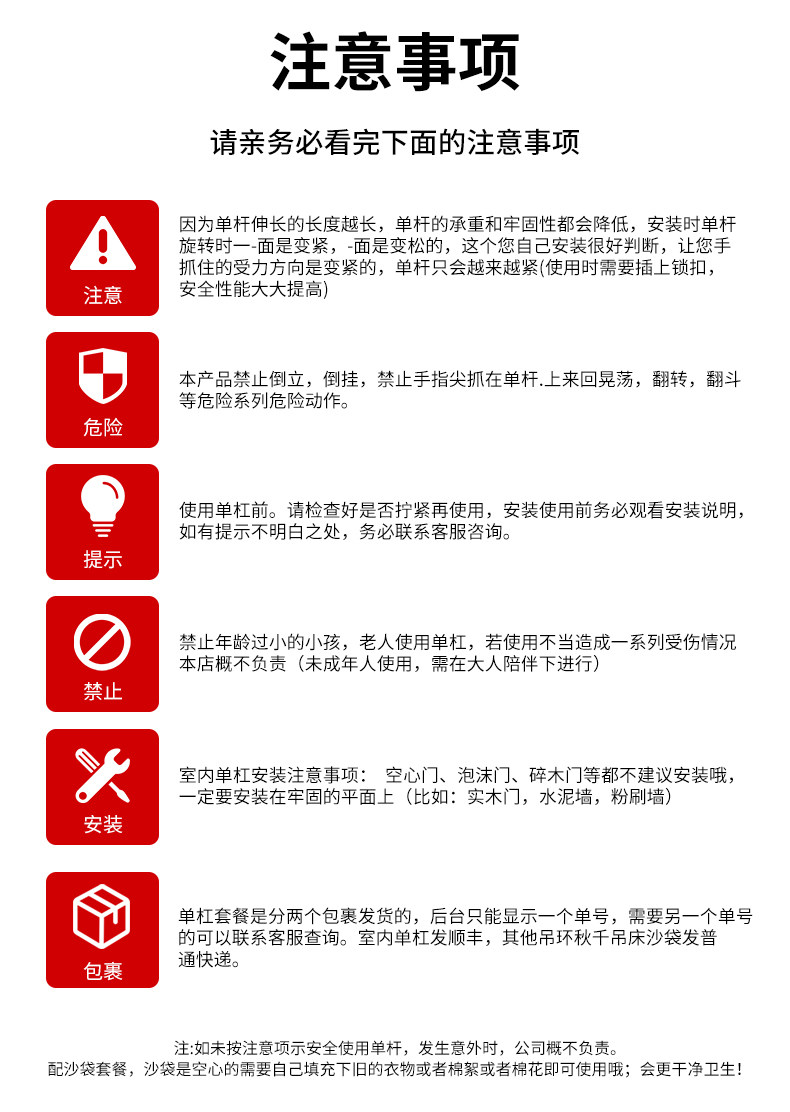 当心免打孔单杠频出伤人事件(图1)